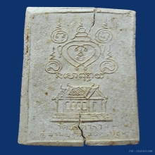 สมเด็จหลวงพ่อไสว วัดปรีดาราม นครปฐม ปี 2517 ฝังตะกรุด