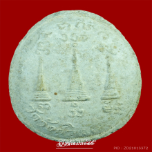 พระปิดตาจัมโบ้หลวงพ่ออุตตมะ พ.ศ.2522 หลวงปู่โต๊ะร่วมปลุกเศก