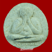 พระปิดตาจัมโบ้หลวงพ่ออุตตมะ พ.ศ.2522 หลวงปู่โต๊ะร่วมปลุกเศก