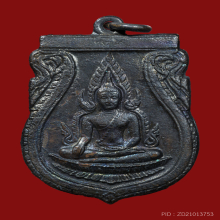 เหรียญสวยมาก พุทธชินราชอินโดจีน สระขีด วัดสุทัศน์ ปี2485