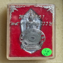 เหรียญ 25 ศรรควรรต ปี 2500 บล็อค มีเข็ม นิยม 