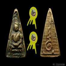 เหรียญหล่อหลวงพ่อเพชร วัดท่าหลวง จ.พิจิตร