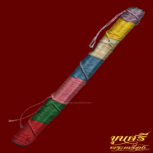 “เล็ก+เบา”ตะกรุดมหารูดไหมเจ็ดสียุคต้น หลวงพ่อแย้ม วัดสามง่าม