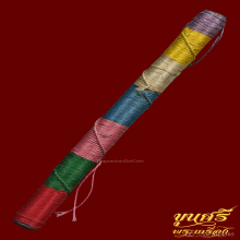 “เล็ก+เบา”ตะกรุดมหารูดไหมเจ็ดสียุคต้น หลวงพ่อแย้ม วัดสามง่าม