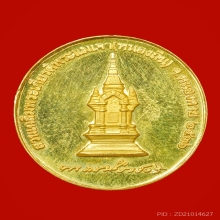เหรียญเสด็จพ่อ รัชกาลที่ 5 เนื้อทองคำ No426