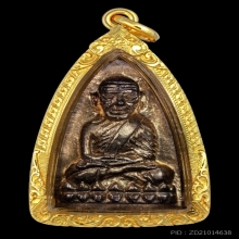 เตารีดหลวงพ่อทวด เนื้อนาค วัดช้างให้ สร้างโรงพยาบาลโคกโพธิ์