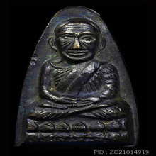 พระหลวงปู่ทวด วัดช้างให้ ปี ๒๕๐๕ 