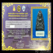 พระหลวงปู่ทวด วัดช้างให้ ปี ๒๕๐๕ 