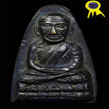 พระหลวงปู่ทวด วัดช้างให้ ปี ๒๕๐๕ 