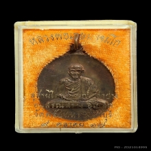 เหรียญพลับพลา หลวงพ่อเกษม เขมโก เนื้อนวะ