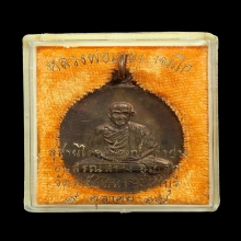 เหรียญพลับพลา หลวงพ่อเกษม เขมโก เนื้อนวะ