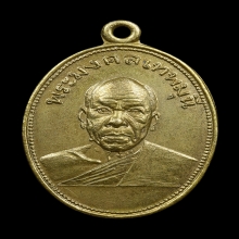 เหรียญถวายภัตตาหาร หลวงพ่อสด วัดปากน้ำ เนื้อทองแดงกะไหล่ทอง