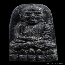 หลวงพ่อทวด วัดช้างให้ เนื้อว่านปี2524 พิมพ์พระรอด สวยมากๆ