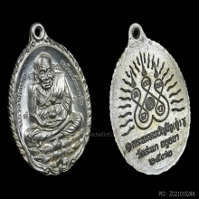 เหรียญเปิดโลก หลวงปู่ทวด วัดสะแก จ.อยุธยา ปี 2532