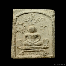 พระเนื้อดินหลวงพ่อปาน วัดคลองด่าน หลวงพ่อสายปลุกเสก