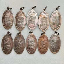  ยักษ์เล็ก เหรียญท้าวเวสสุวรรณ  จ.เชียงใหม่ 2523 10เหรียญ