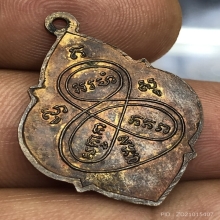 เหรียญหลวงพ่อนนท์ วัดหนองโพธิ์