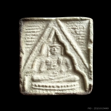 พระผงของขวัญวัดปากน้ำรุ่นสาม