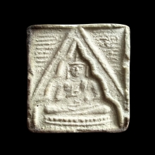 พระผงของขวัญวัดปากน้ำรุ่นสาม