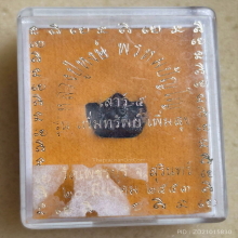 พระพิฆเนศจิ๋ว หลวงปู่หงษ์ วัดเพชรบุรี ปี 2553 