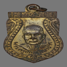 เหรียญหลวงพ่อเปลื้อง วัดคู้สลอด