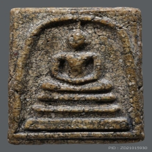 พระสมเด็จวัดระฆัง พิมพ์ใหญ่