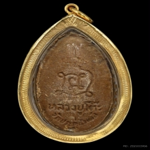 พระสิวลีหลวงปู่โต๊ะ วัดประดู่ฉิมพลี