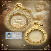 “นางกวักเลี่ยมเดิมจากวัด”หลวงปู่ทิม ละหารไร่