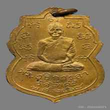 เหรียญหลวงพ่อลา วัดโพธิ์ศรี  รุ่นเเรก  ปี2468  จ.สิงห์บุรี