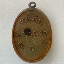 เหรียญรุ่นแรกหลวงพ่อผาง คงเคคอติ่ง