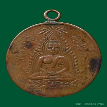 ชินราช(นมโต)หลวงพ่อศุข วัดปากคลองมะขามเฒ่า