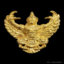 พญาครุฑ รุ่นมหาเศรษฐี พิมพ์เล็ก เนื้อทองคำ