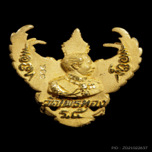 พญาครุฑ รุ่นมหาเศรษฐี พิมพ์เล็ก เนื้อทองคำ