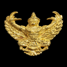 พญาครุฑ รุ่นมหาเศรษฐี พิมพ์เล็ก เนื้อทองคำ