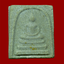 พระสมเด็จหลวงปู่เพิ่ม วัดกลางบางแก้ว นครปฐม ปี 17