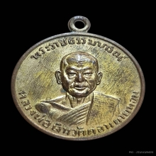 หลวงพ่อเงิน - หลวงพ่อเต๋ ออกวัดทุ่งสีหลง ปี 07