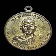 หลวงพ่อเงิน - หลวงพ่อเต๋ ออกวัดทุ่งสีหลง ปี 07