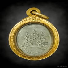 เหรียญแจกแม่ครัว ลพ.เดิม วัดหนองโพ จ.นครสวรรค์