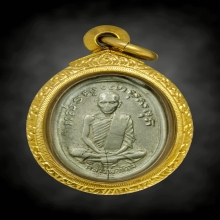 เหรียญแจกแม่ครัว ลพ.เดิม วัดหนองโพ จ.นครสวรรค์