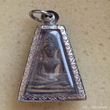 พระอู่ทองออกศึก วัดพระศรีรัตนมหาธาตุ รุ่นทหารจงอางศึก ปี 10