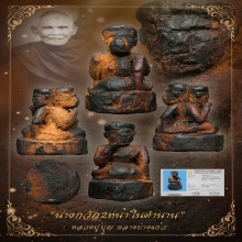 “นางกวัก2หน้าหนึ่งเดี่ยว”หลวงปู่บุญ กลางบางแก้ว