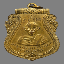 เหรียญหลวงพ่อเภา วัดถ้ำตะโก รุ่นสอง ปี2470 จ.ลพบุรี