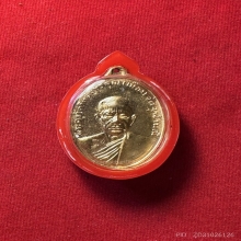 เหรียญหลวงพ่อเนื่อง