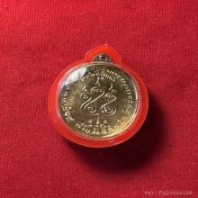 เหรียญหลวงพ่อเนื่อง