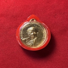 เหรียญหลวงพ่อเนื่อง