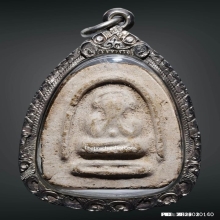 พระปิดตา วัดอ่างศิลา พิมพ์วารุณี ปี 06