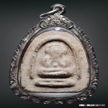 พระปิดตา วัดอ่างศิลา พิมพ์วารุณี ปี 06