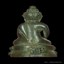 พระกริ่งหลวงพ่ออุตตมะรุ่นแรกปี2521 เนื้อนวะโลหะ