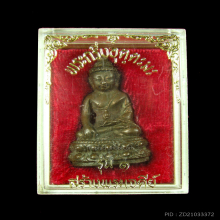 พระกริ่งหลวงพ่ออุตตมะรุ่นแรกปี2521 เนื้อนวะโลหะ