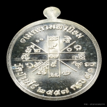 เหรียญเจริญพร2 เนื้อเงิน หน้ากากทองคำ สภาพสวยมาก องค์1